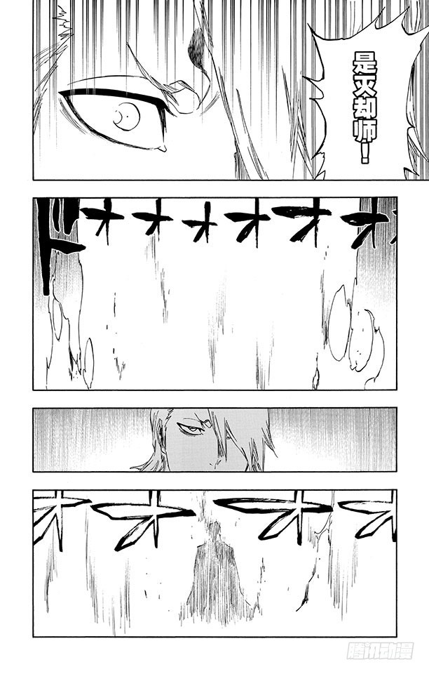 第494话 终章序幕11
