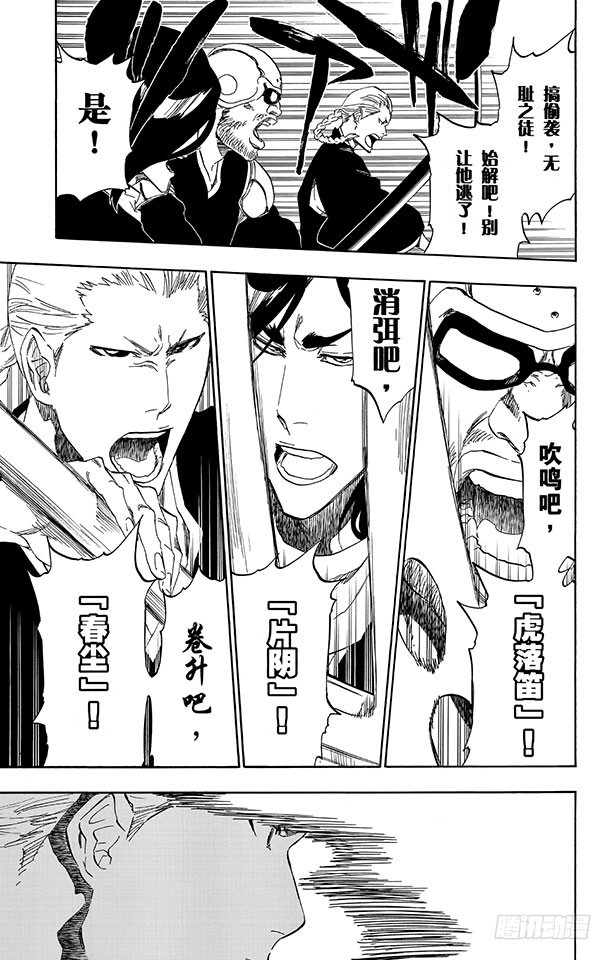 第494话 终章序幕14