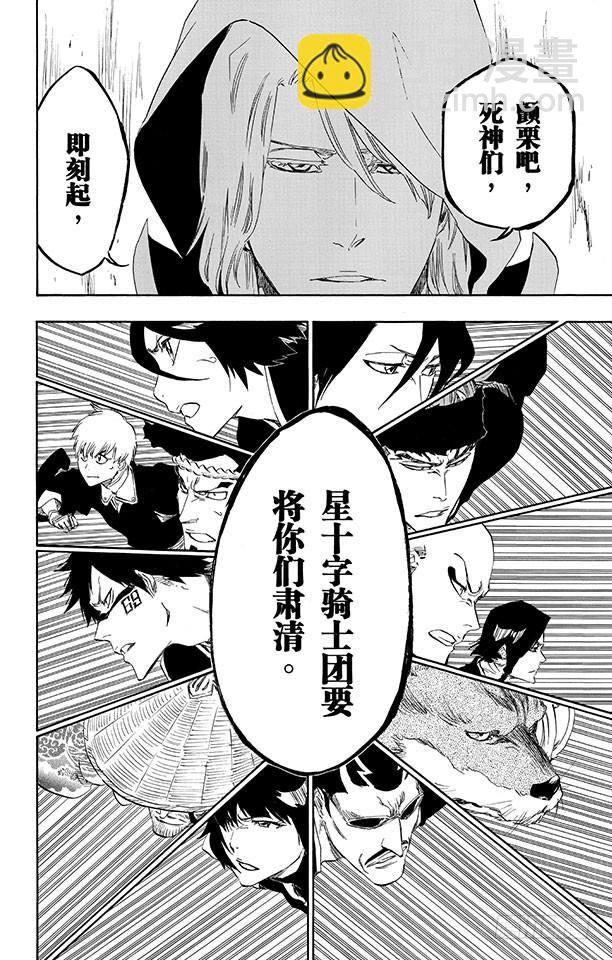 第494话 终章序幕19