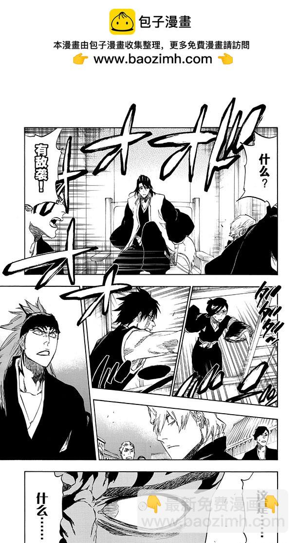 第494话 终章序幕4