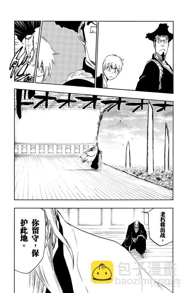 第494话 终章序幕8