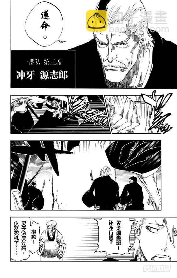第494话 终章序幕9