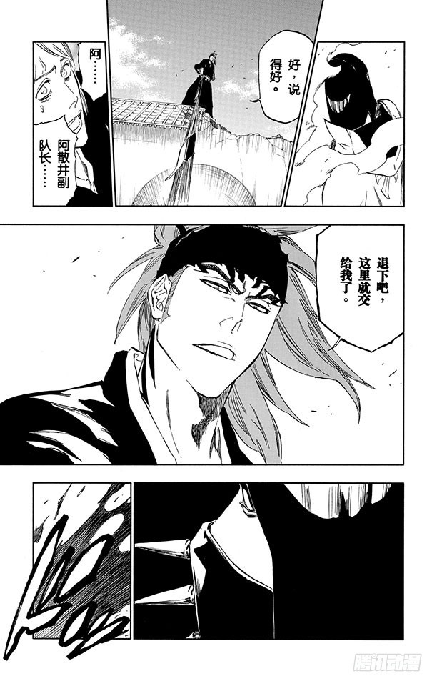 第495话 滴血的吉他蓝调10