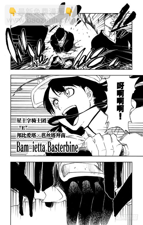 第495话 滴血的吉他蓝调11