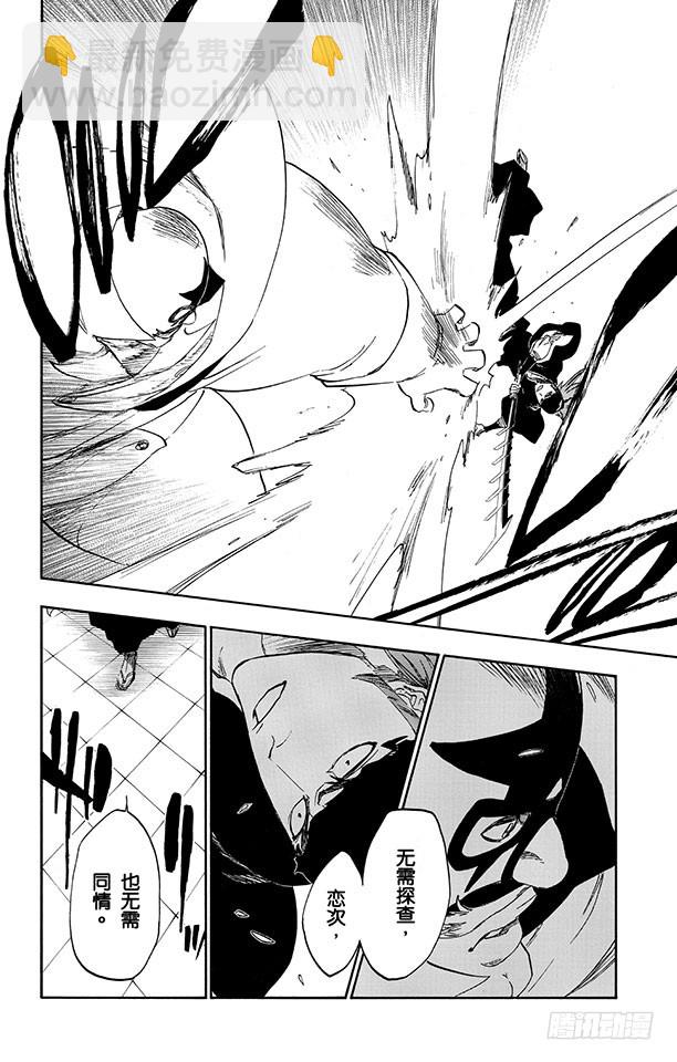 第495话 滴血的吉他蓝调17
