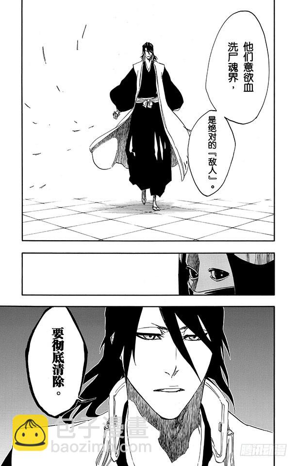 第495话 滴血的吉他蓝调18