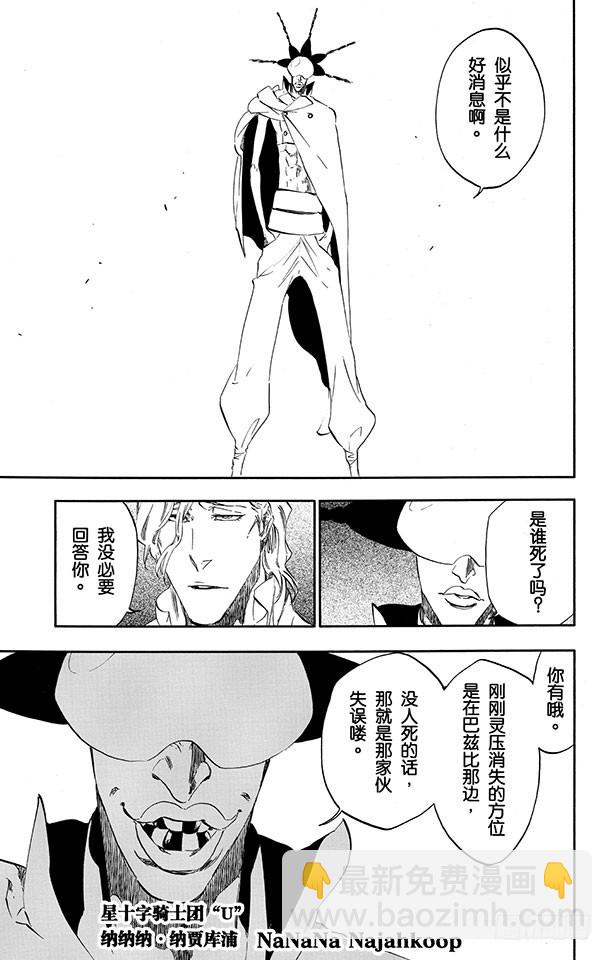 第495话 滴血的吉他蓝调4