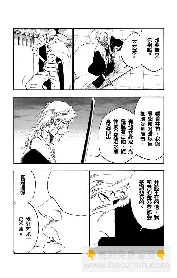 第495话 滴血的吉他蓝调5
