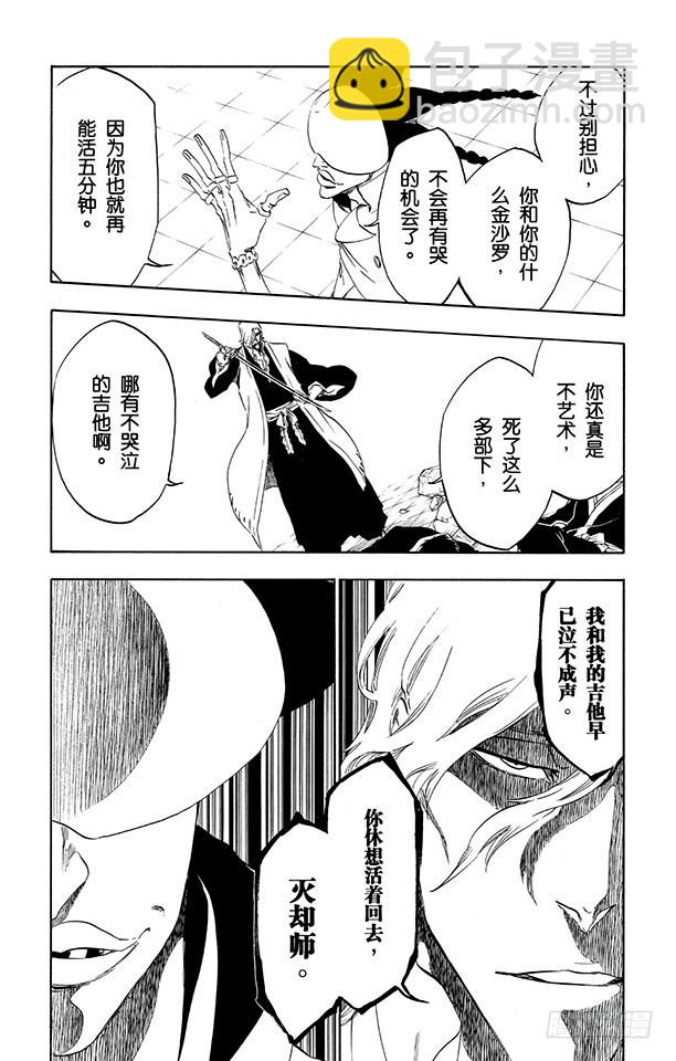 第495话 滴血的吉他蓝调6