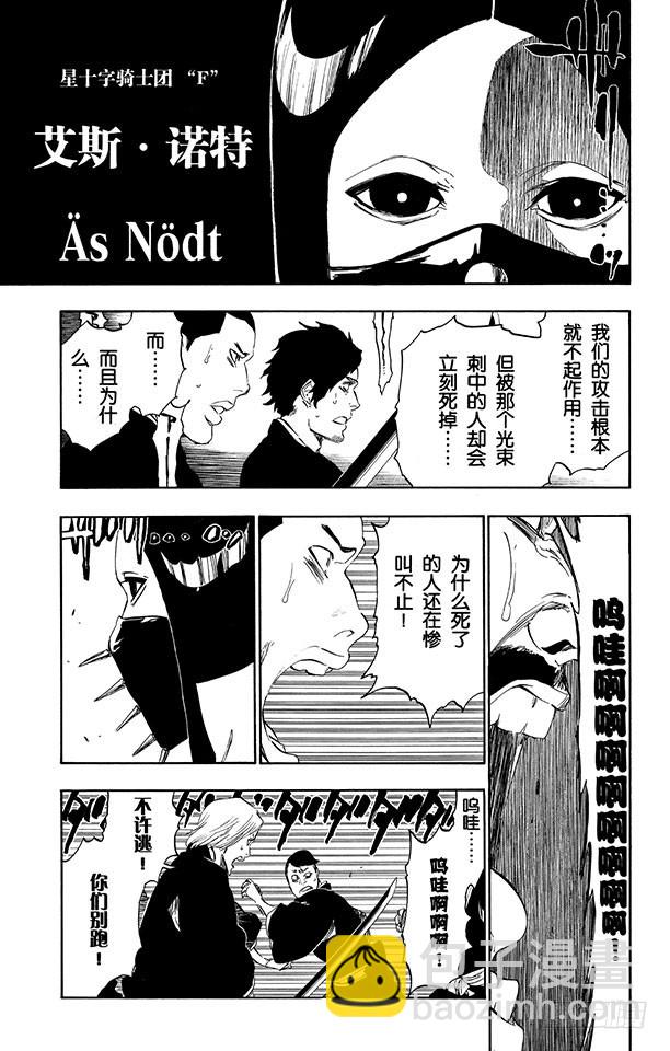 第495话 滴血的吉他蓝调8