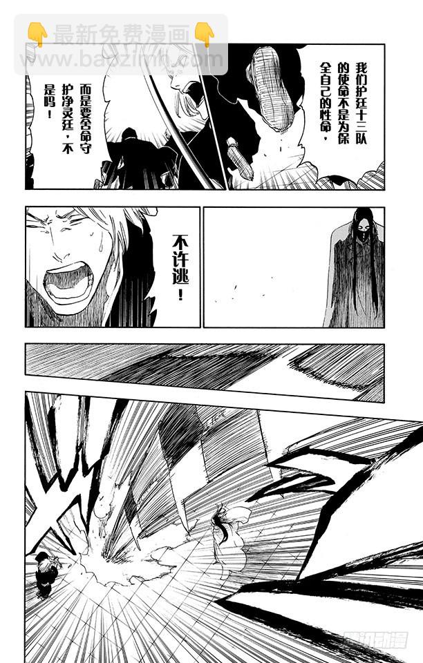 第495话 滴血的吉他蓝调9