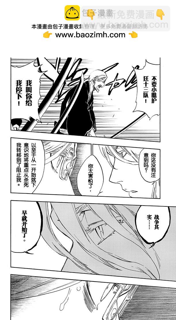 第496话 死亡阴影1