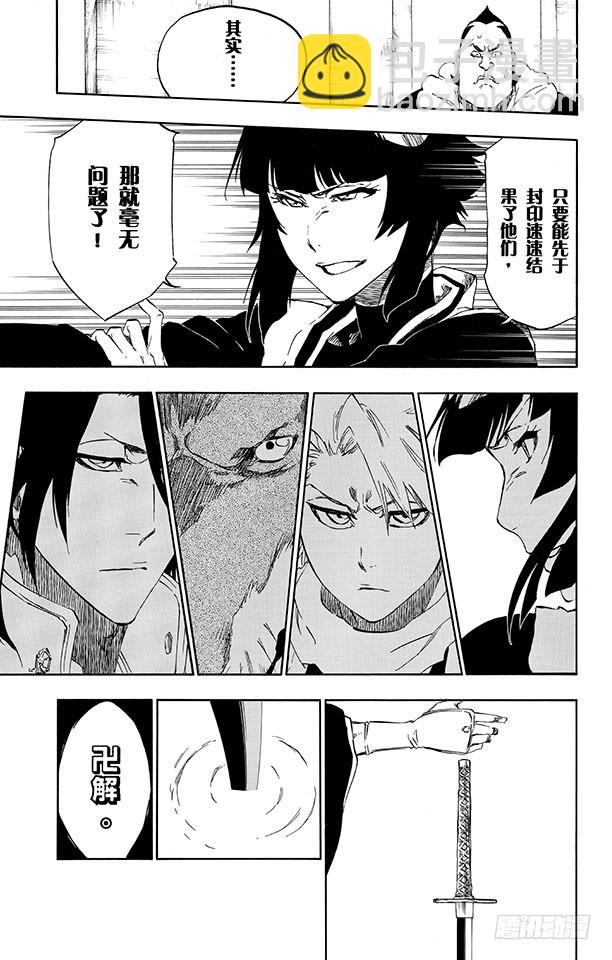 第496话 死亡阴影10
