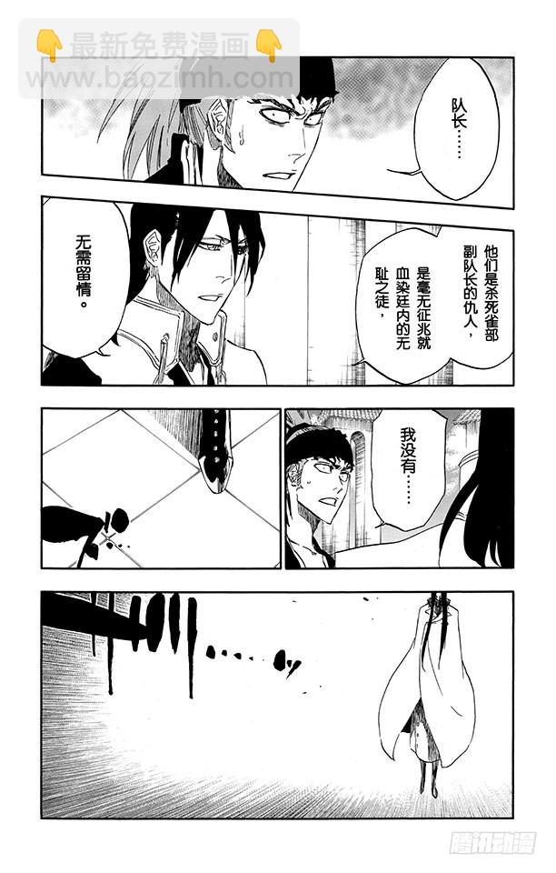 第496话 死亡阴影4
