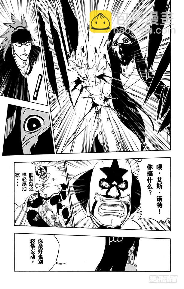 第496话 死亡阴影6