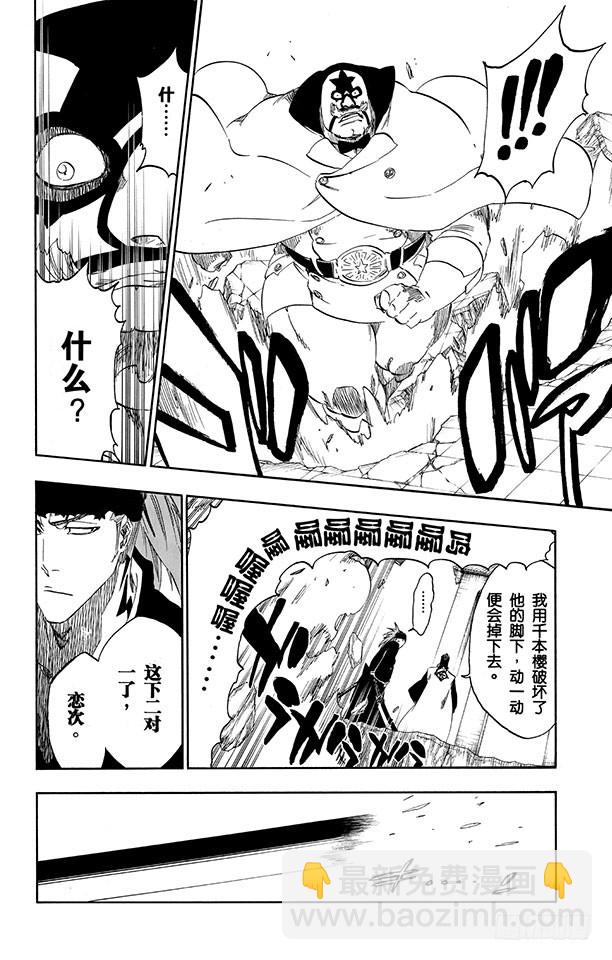 第496话 死亡阴影7