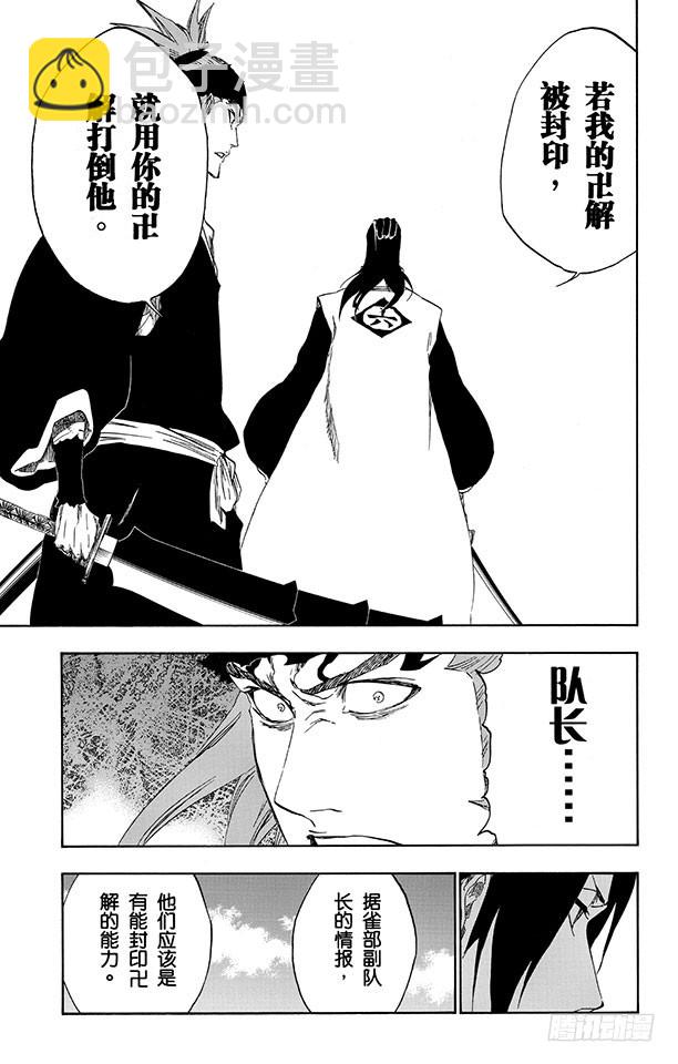 第496话 死亡阴影8