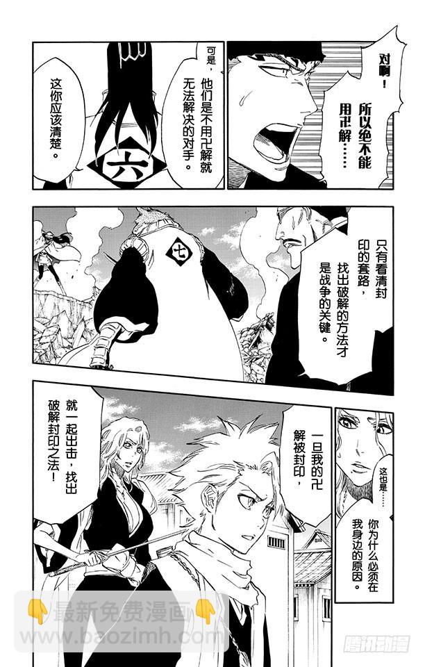 第496话 死亡阴影9