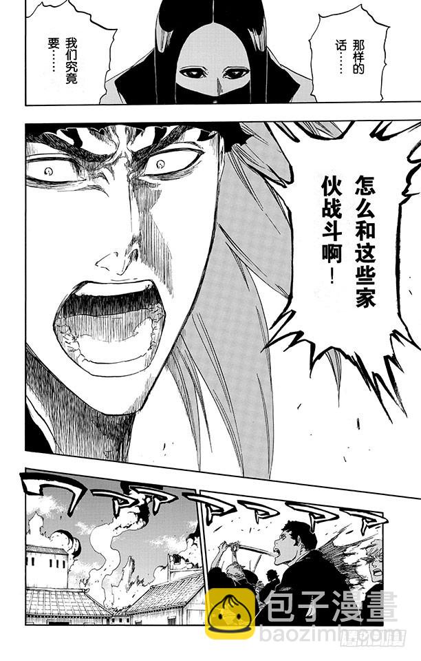 第497话 死亡阴影215