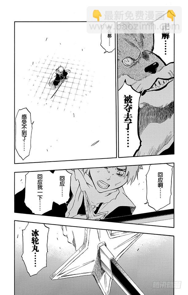 第497话 死亡阴影22