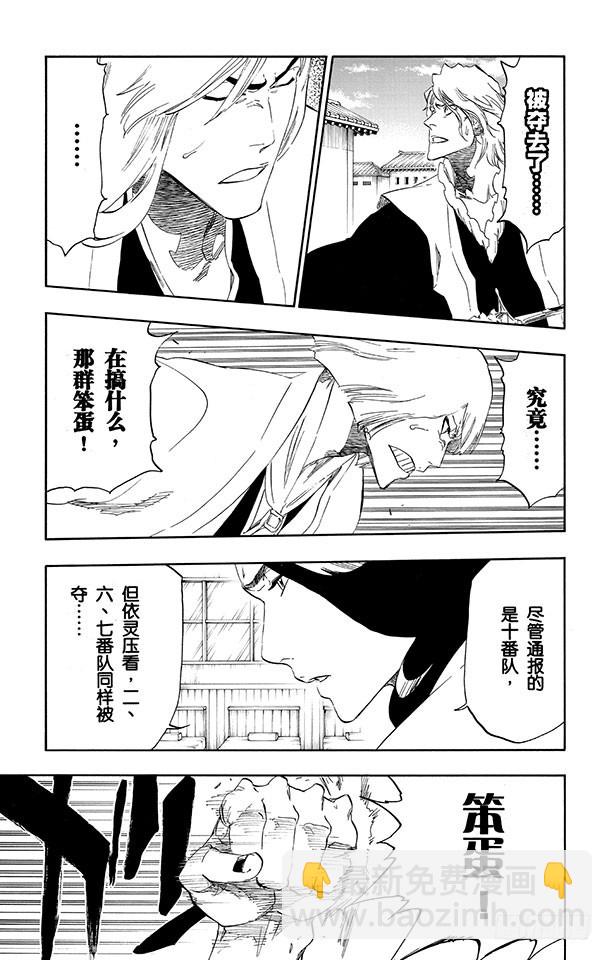 第497话 死亡阴影26