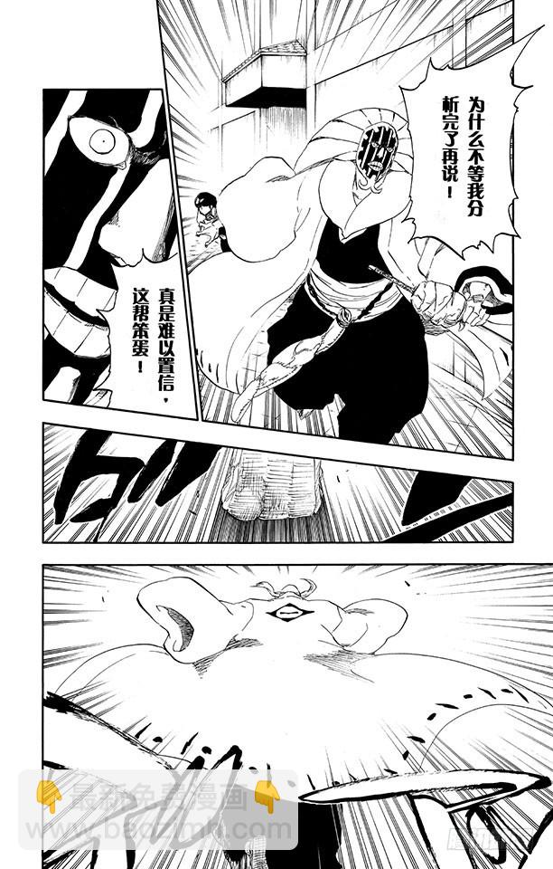 第497话 死亡阴影27