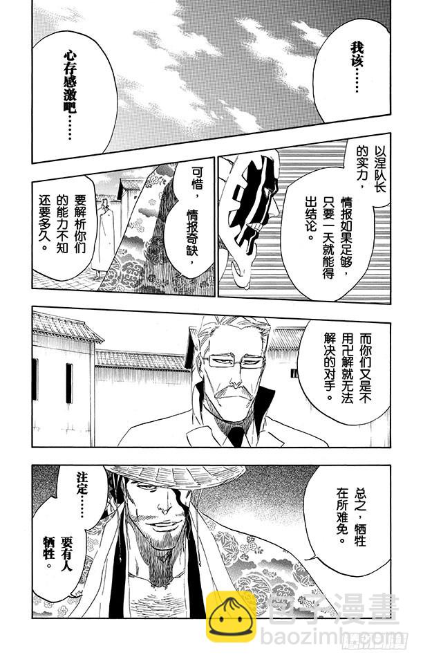 第497话 死亡阴影28