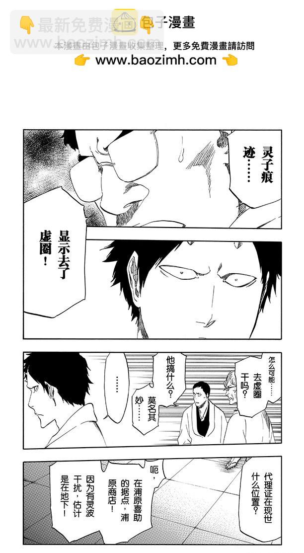 第498话 黑暗中的救援1