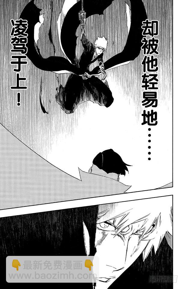 第498话 黑暗中的救援10
