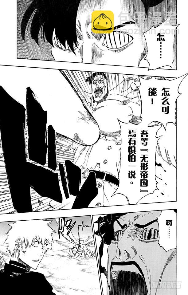 第498话 黑暗中的救援14