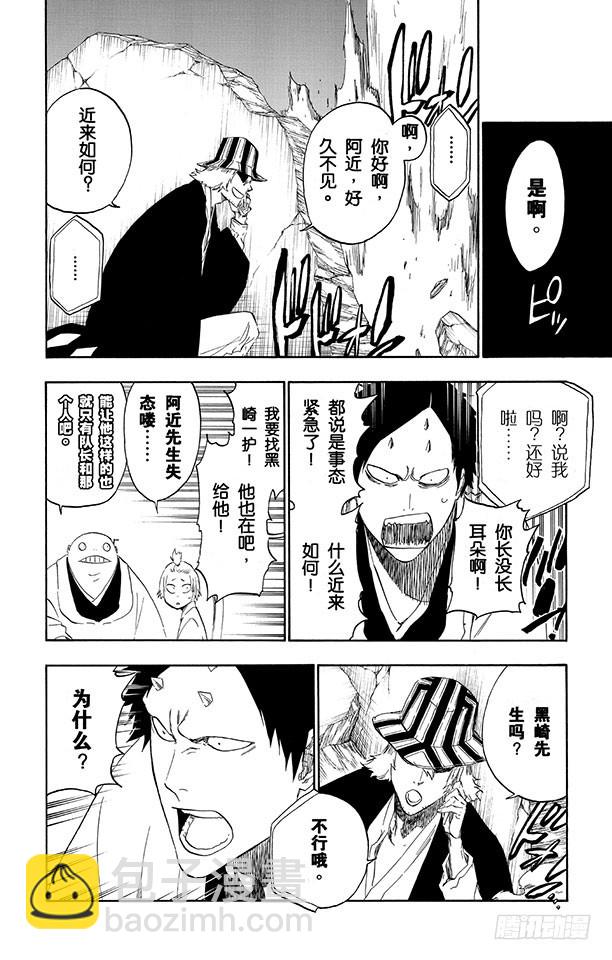 第498话 黑暗中的救援3