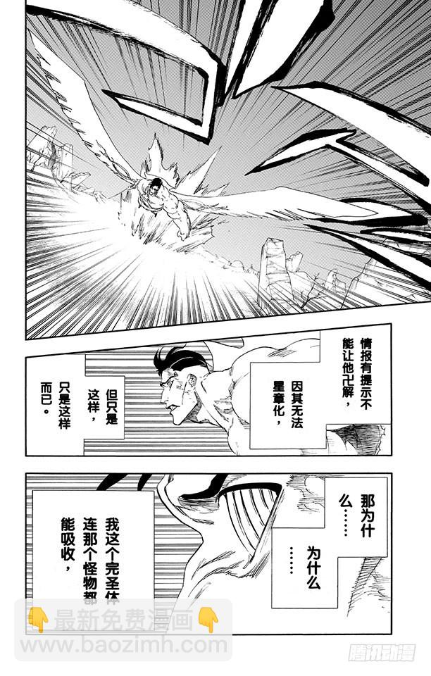 第498话 黑暗中的救援9