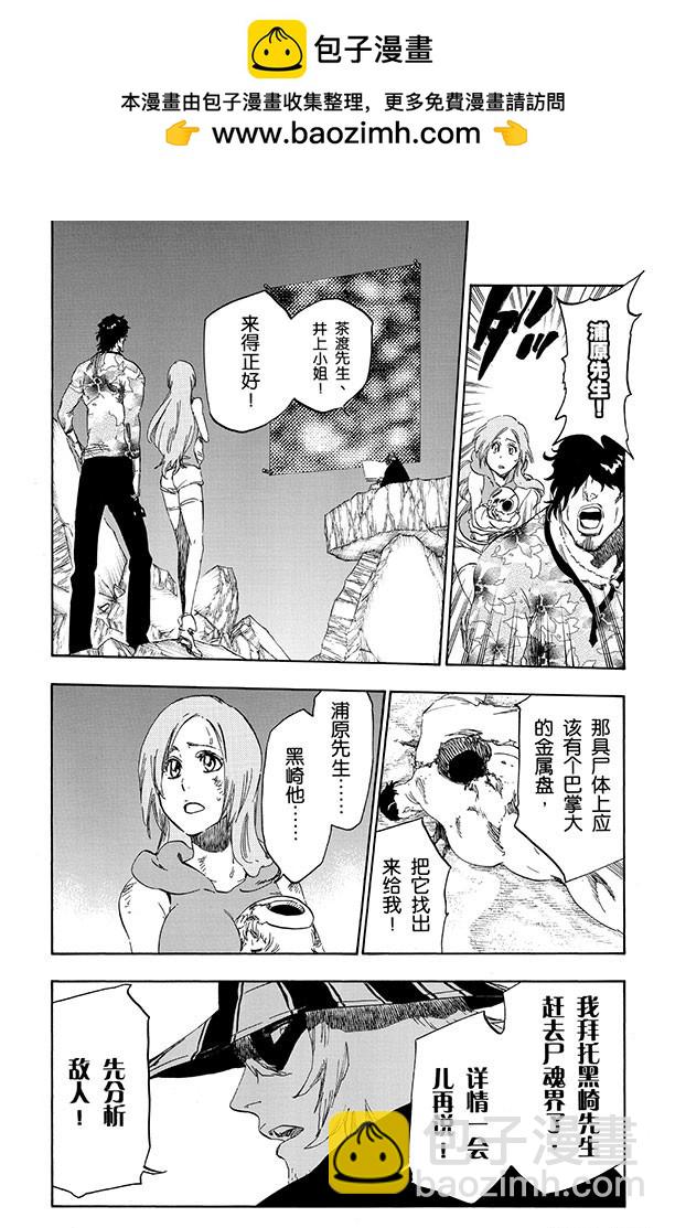 第499话 救援陷入黑暗1