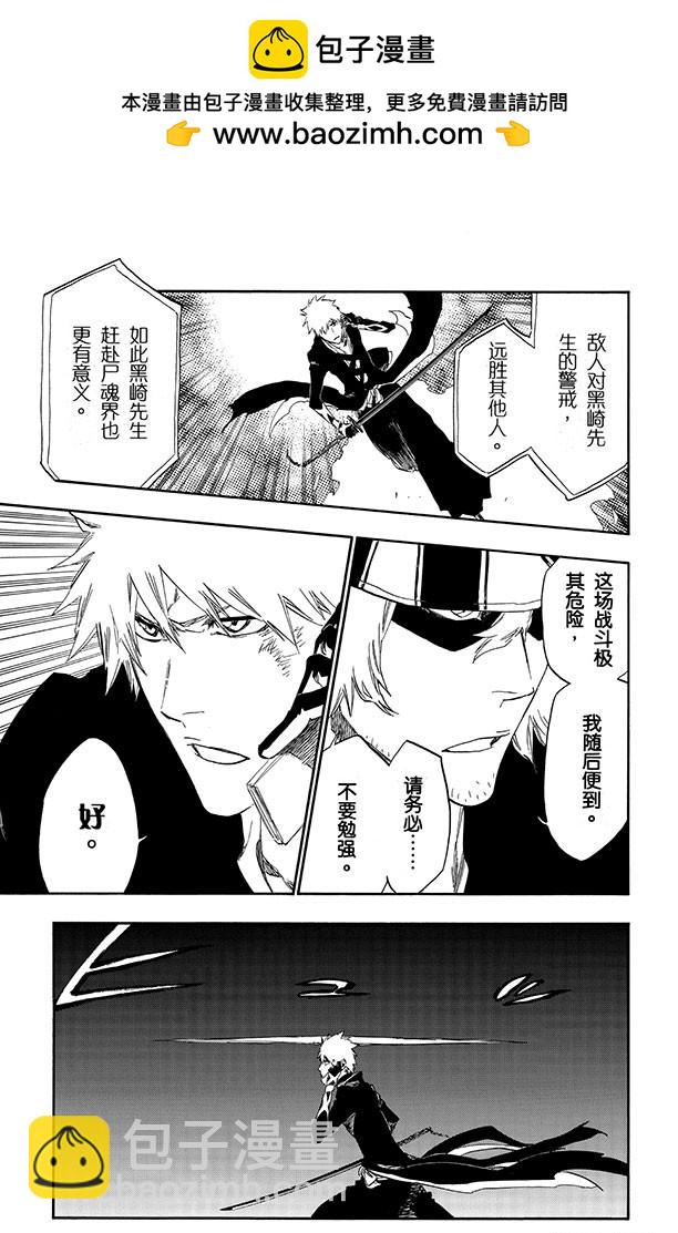 第499话 救援陷入黑暗10