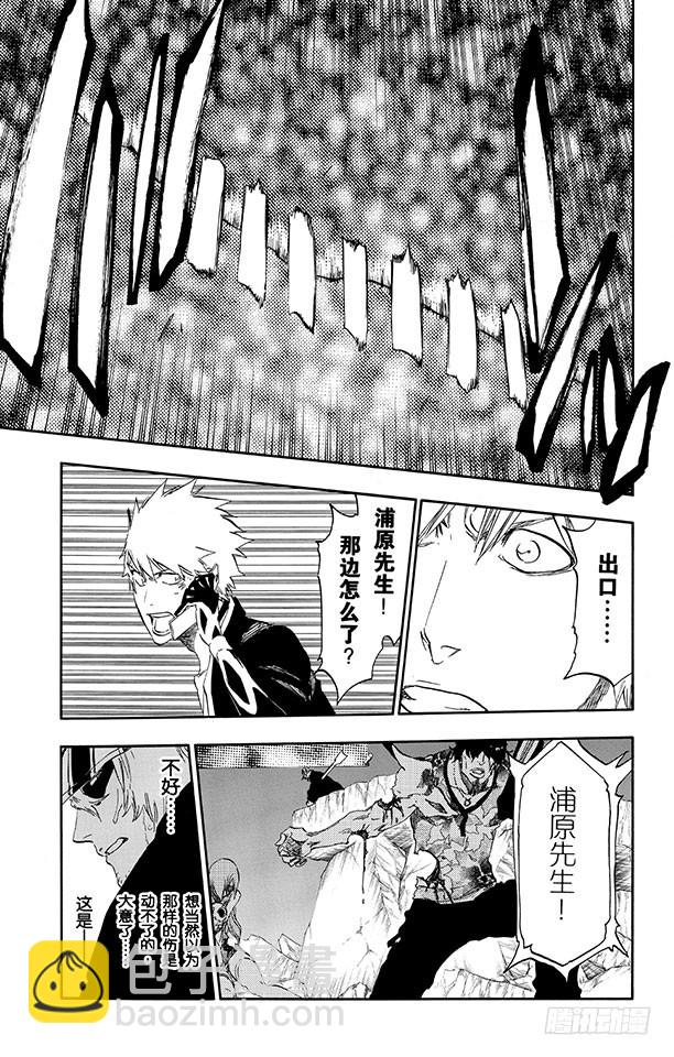 第499话 救援陷入黑暗12