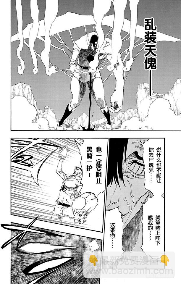第499话 救援陷入黑暗13