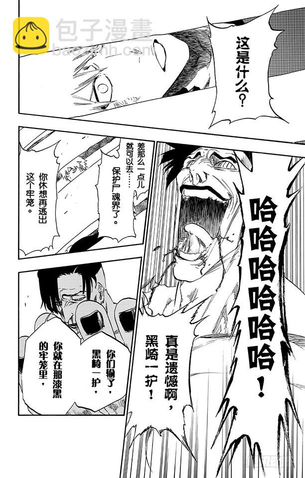 第499话 救援陷入黑暗15