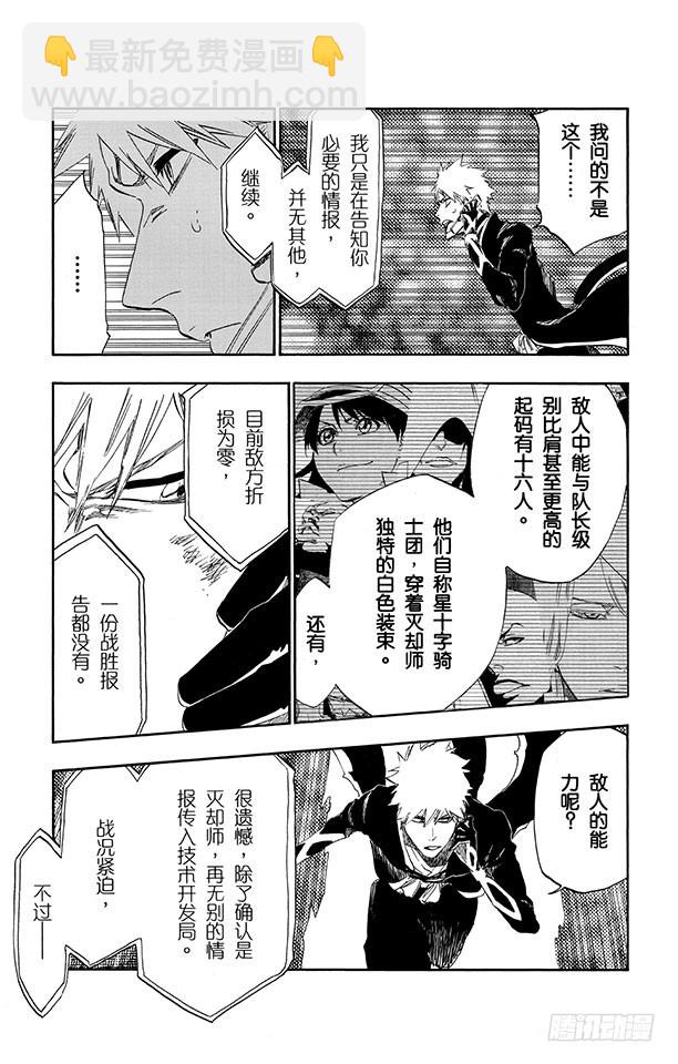 第499话 救援陷入黑暗4