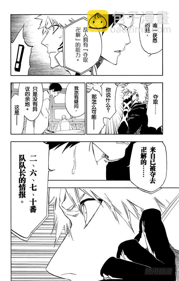 第499话 救援陷入黑暗5