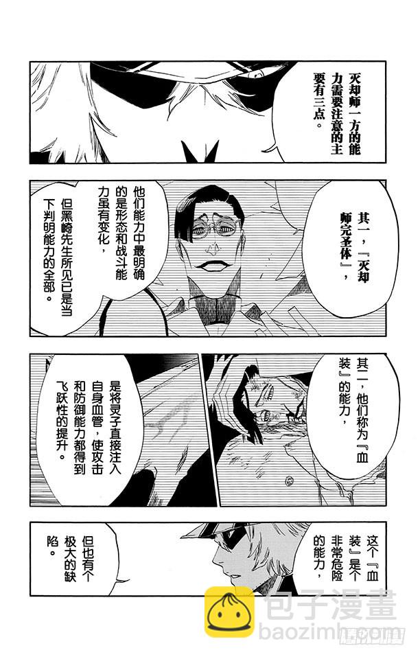 第499话 救援陷入黑暗7