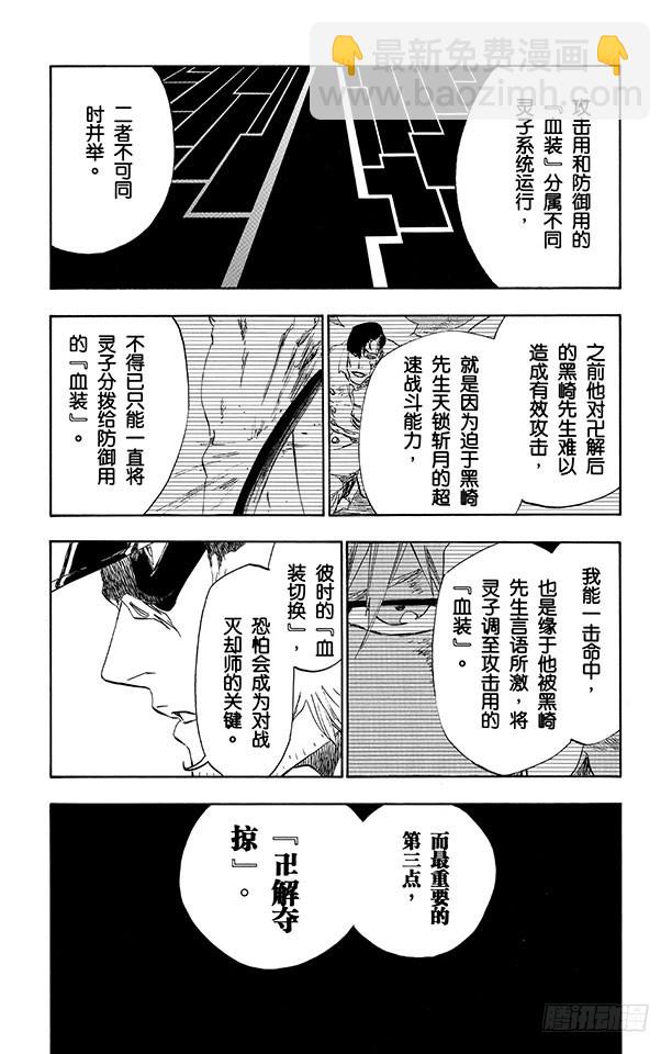 第499话 救援陷入黑暗8