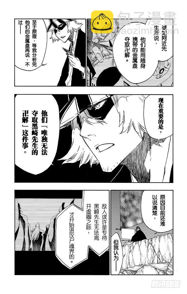 第499话 救援陷入黑暗9