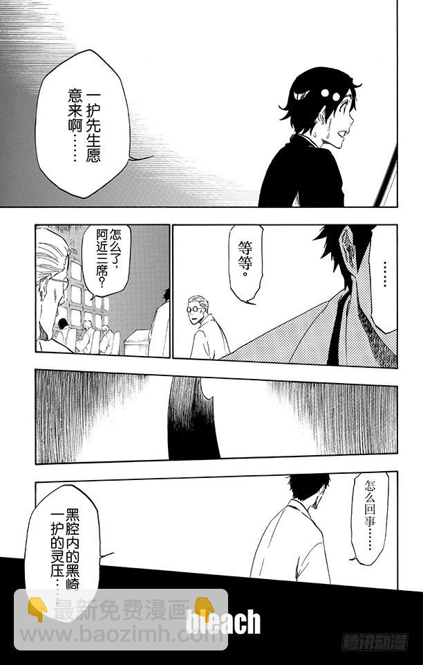 第500话 无尽黑暗中的救星10