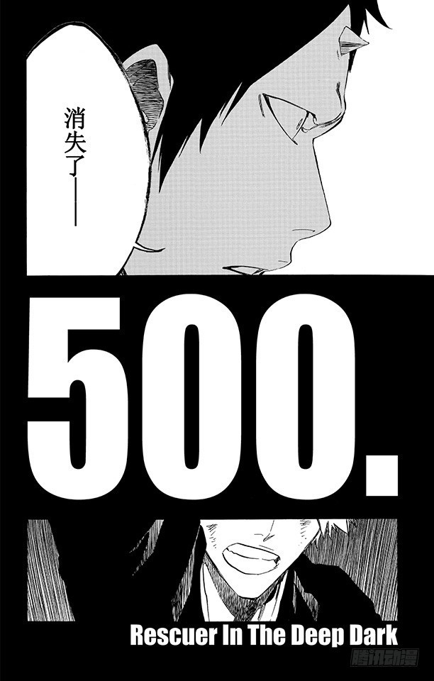 第500话 无尽黑暗中的救星11