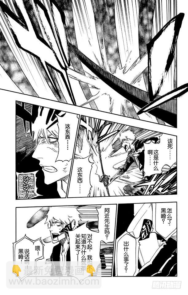 第500话 无尽黑暗中的救星12