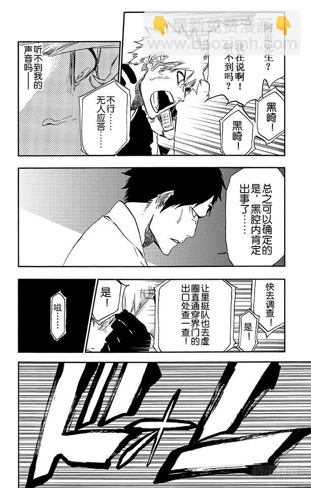 第500话 无尽黑暗中的救星13