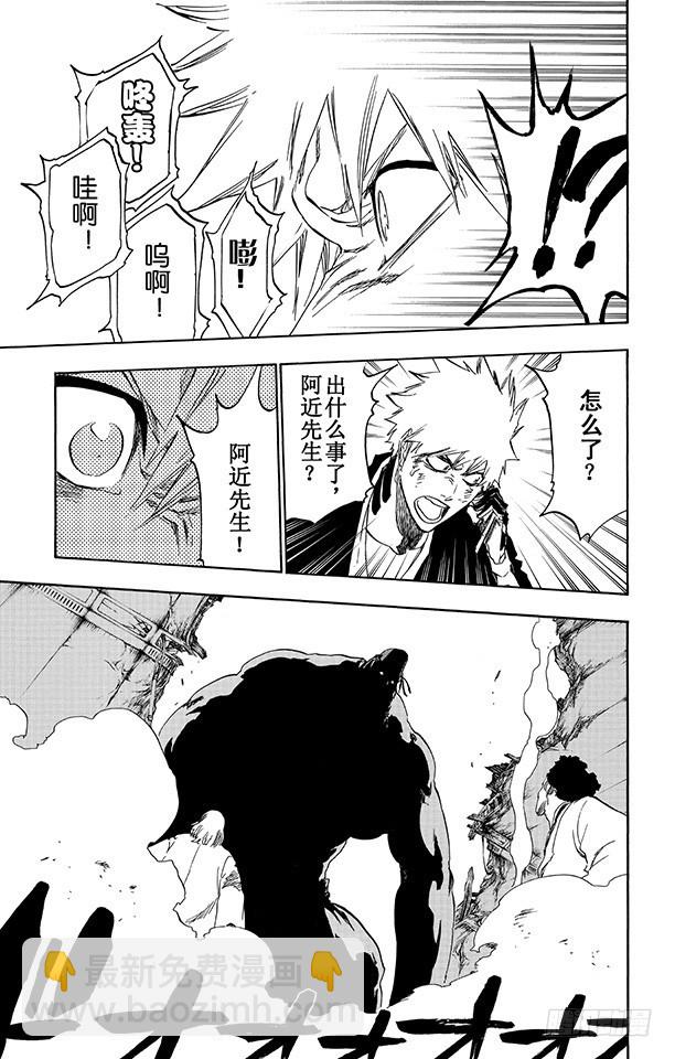 第500话 无尽黑暗中的救星14