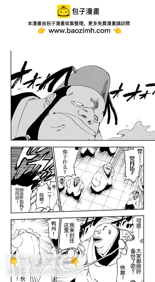 第500话 无尽黑暗中的救星15