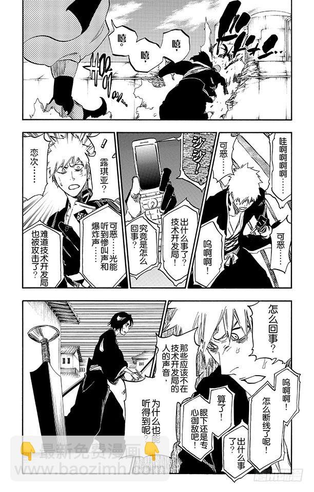 第500话 无尽黑暗中的救星17