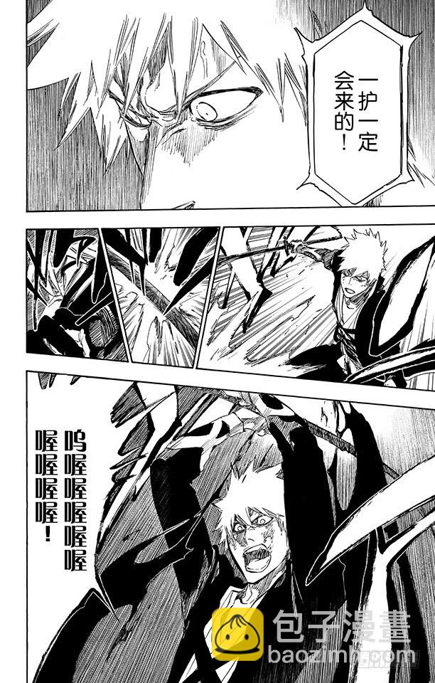 第500话 无尽黑暗中的救星19